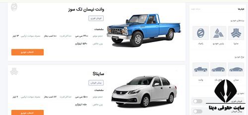 saipa.iranecar