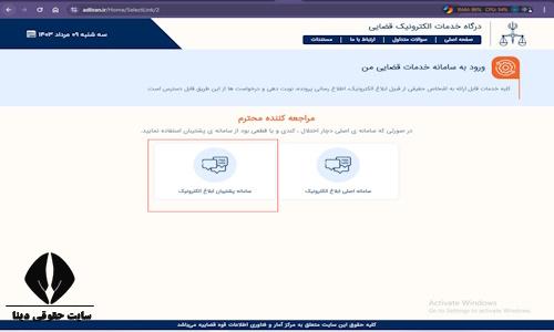 عدل ایران