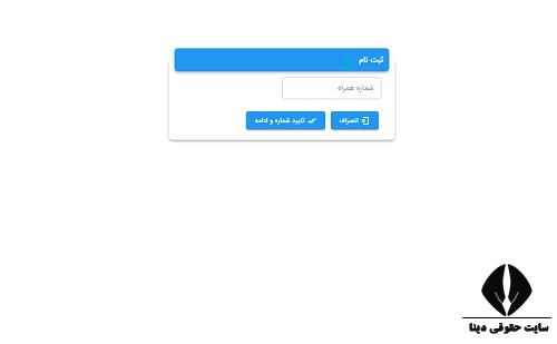 سخا | ورود به سامانه سخا پلیس sakha.epolice.ir - ثبت نام - احراز سکونت