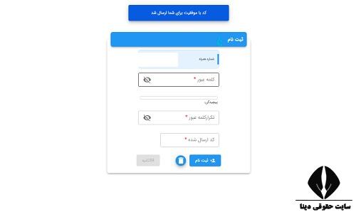 سخا | ورود به سامانه سخا پلیس sakha.epolice.ir - ثبت نام - احراز سکونت