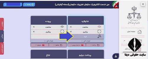  شکایت از شیرینی فروشی و قنادی 