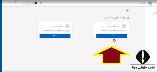 دریافت گواهینامه مالکیت ملک در سامانه کاتب 