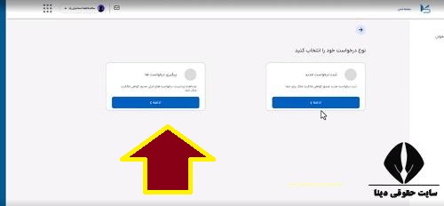 دریافت گواهینامه مالکیت ملک در سامانه کاتب 