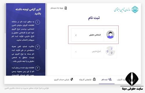 سامانه ۱۴۲۰ تامین اجتماعی 1420.tamin.ir