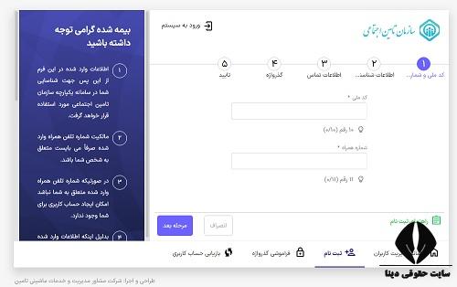  سامانه 1420.tamin.ir 
