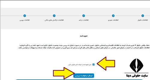 اعتراض به واریز نشدن کالابرگ الکترونیکی 