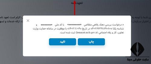 شماره تماس اعتراض به واریز نشدن کالابرگ الکترونیکی