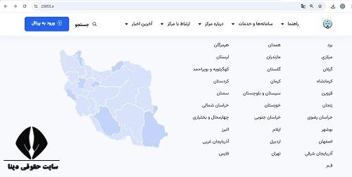 شماره تلفن مرکز وکلای استان یزد