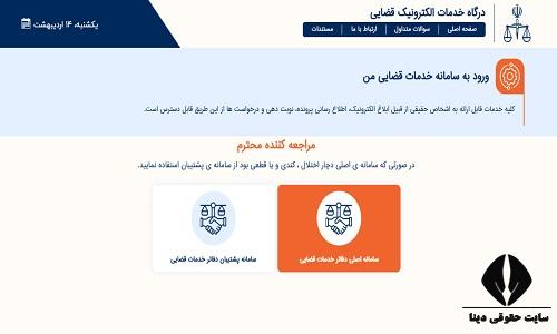 گرفتن ابلاغیه با رمز شخصی