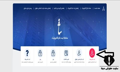 راهنمای دریافت ابلاغیه