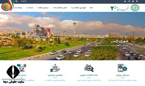 region2.tehran.ir