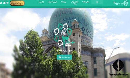 سایت شهرداری منطقه سه تهران 