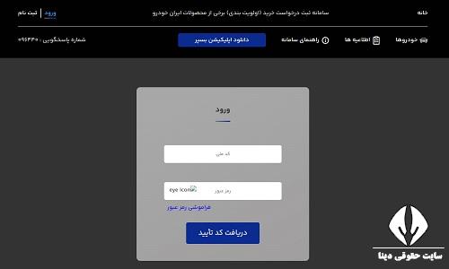 ikcosales.ir