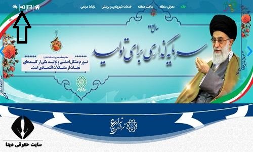 region6.tehran.ir 