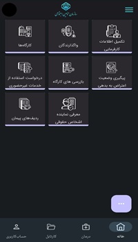 دانلود اپلیکیشن تامین من 