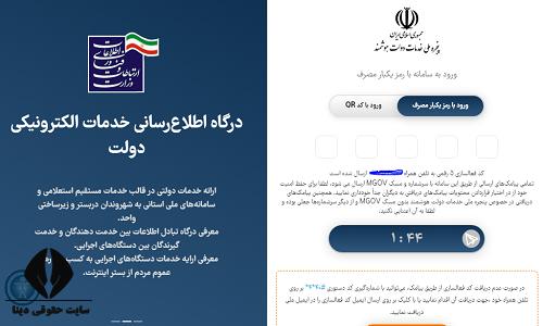 سایت ثبت نام مودیان مالیاتی