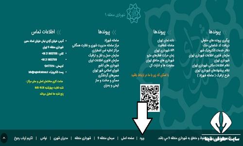 region9.tehran.ir 