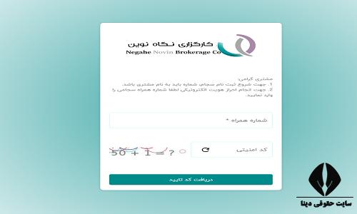 دریافت کد سجام با کد ملی