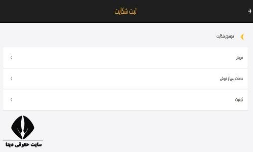 پشتیبانی بهمن موتور