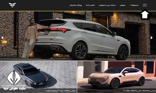 تلفن شکایات از بهمن موتور 