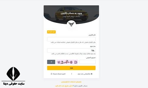 پشتیبانی بهمن موتور