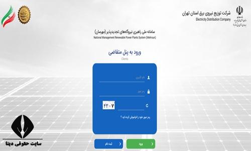 مراحل اخذ مجوز پنل خورشیدی 