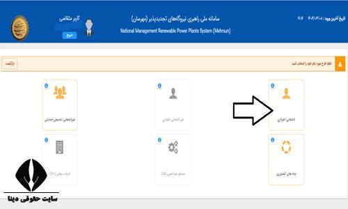 شرایط ساخت پنل خورشیدی