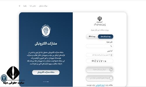 amlak.mrud.ir 