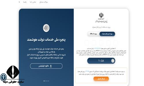 ثبت نام ملک در سایت املاک و اسکان 