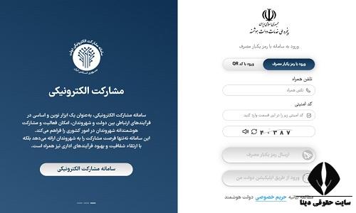 دریافت فیش حقوقی فرهنگیان با کد ملی 