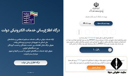 فیش حقوقی فرهنگیان با کد پرسنلی