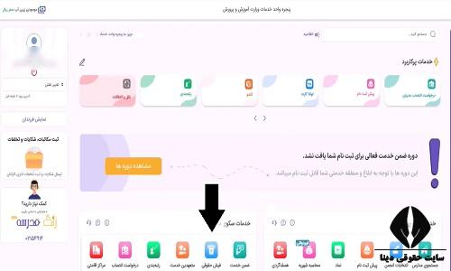 فیش حقوقی فرهنگیان 