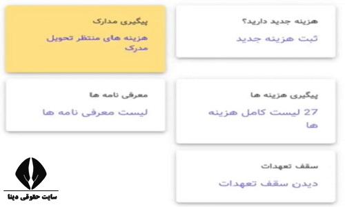 ورود به پورتال sinainsurance.com