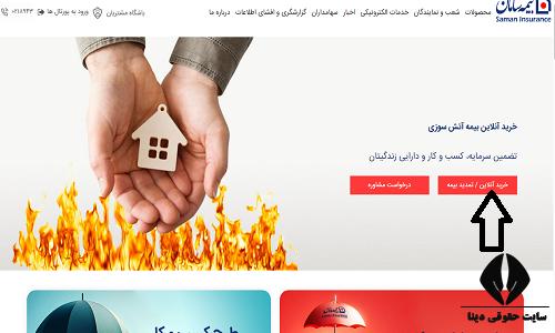 si24.ir بیمه سامان