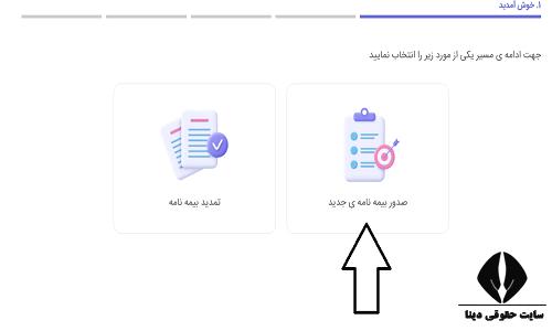 بیمه سامان