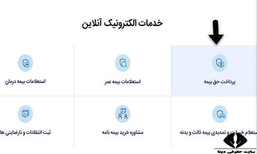 استعلام بیمه سامان با کد ملی