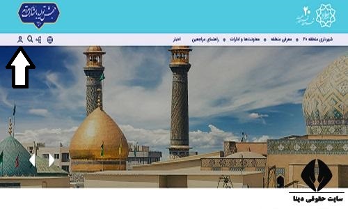 region20.tehran.ir 