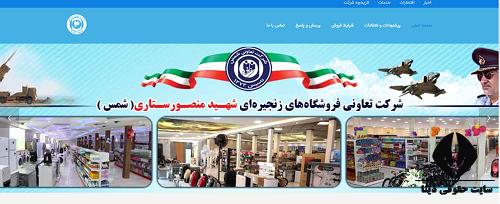 shams-online.com