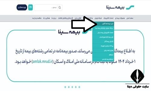 بیمه تکمیلی سینا 