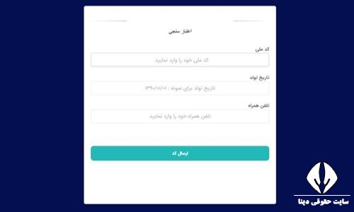 جدول تعهدات بیمه تکمیلی سینا ١۴٠۴ 