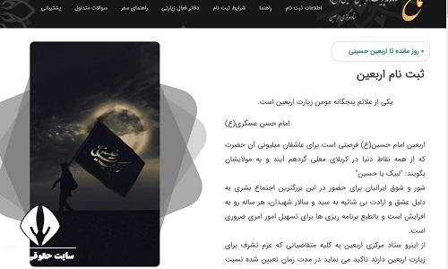 سامانه سماح 
