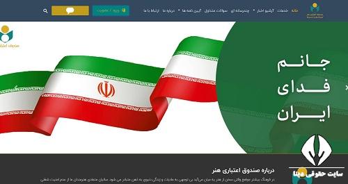 ورود به سامانه ثبت نام هنر کارت