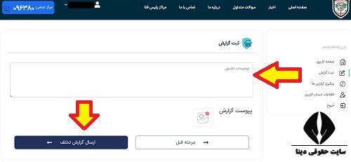 شماره تماس پلیس فتا اردبیل