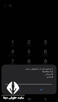 کد استعلام بیمه تامین اجتماعی 