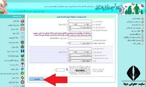 سامانه وام فرزندآوری 