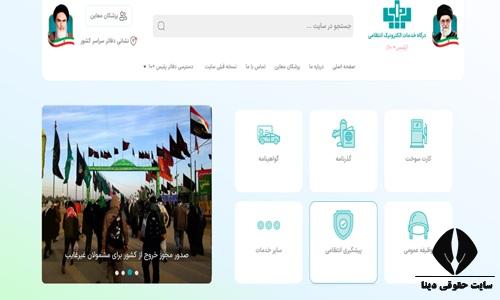 اداره گذرنامه 