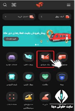 ثبت چک