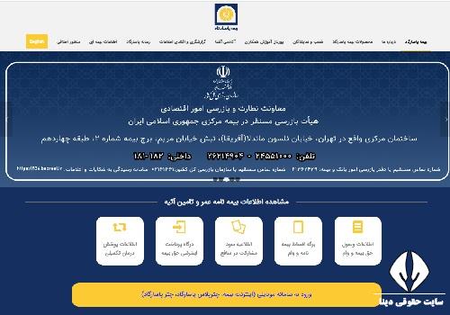 بیمه پاسارگاد