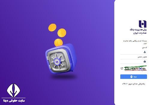 وکالتی بانک صادرات
