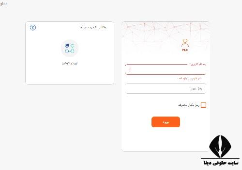 حساب وکالتی بانک سپه
